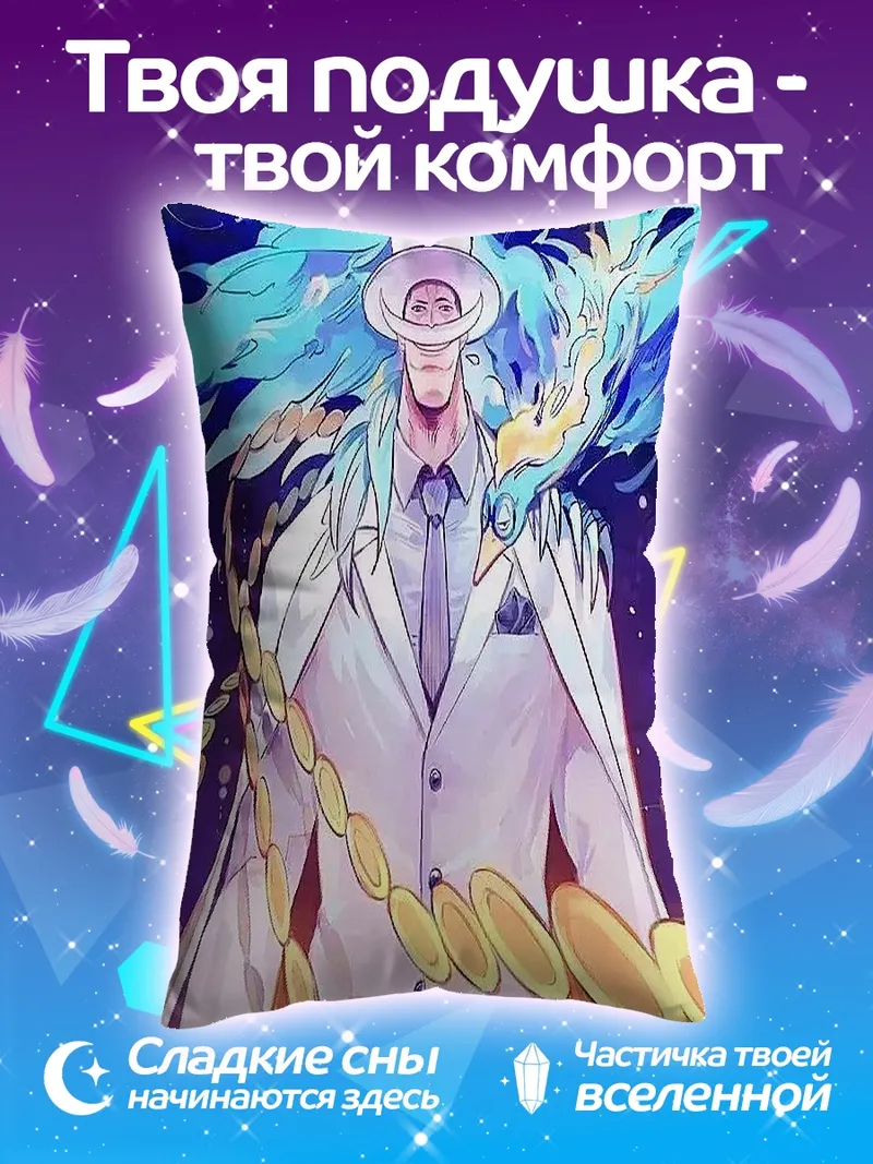 Подушка Белоус огненный феникс