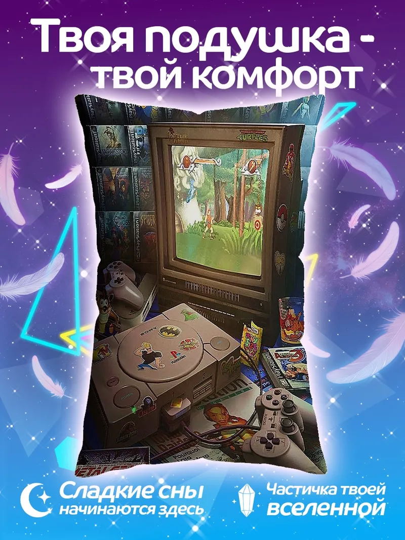 Подушка Ретро игровая станция
