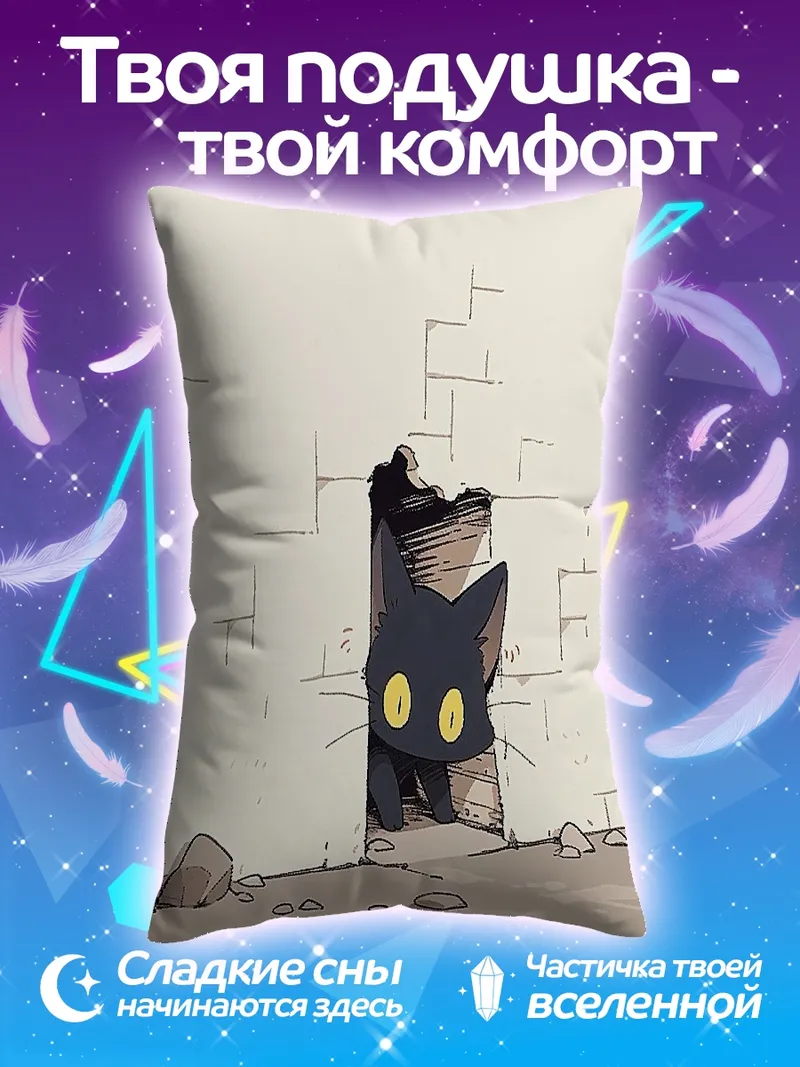 Подушка Черный кот выглядывает