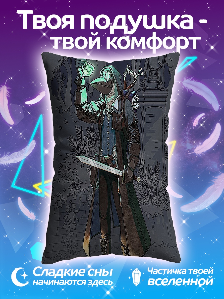 Подушка Алхимик с мечом
