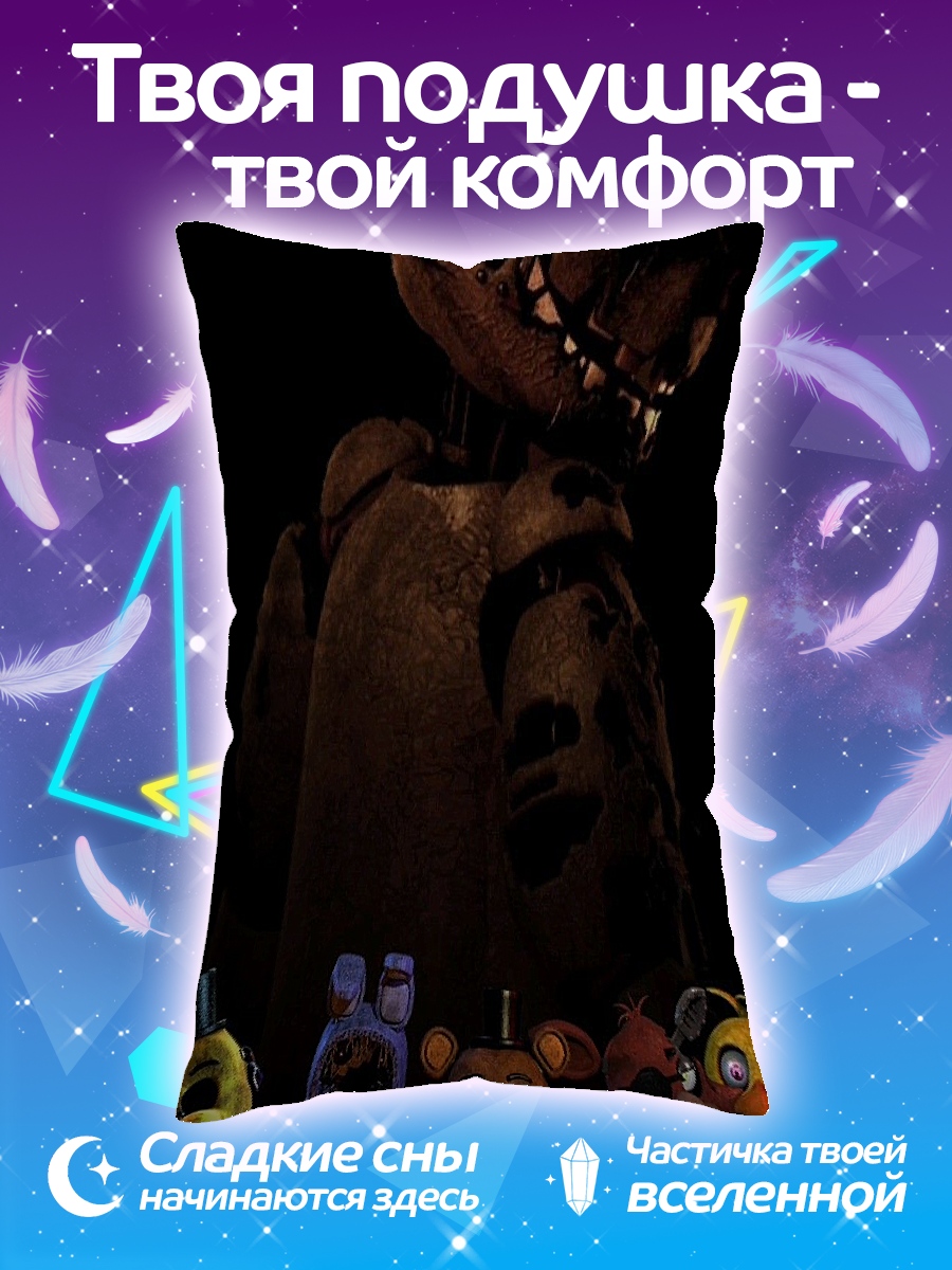 Подушка Пять ночей Фредди