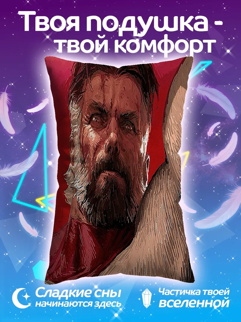 Подушка Непобедимый Омни-мэн