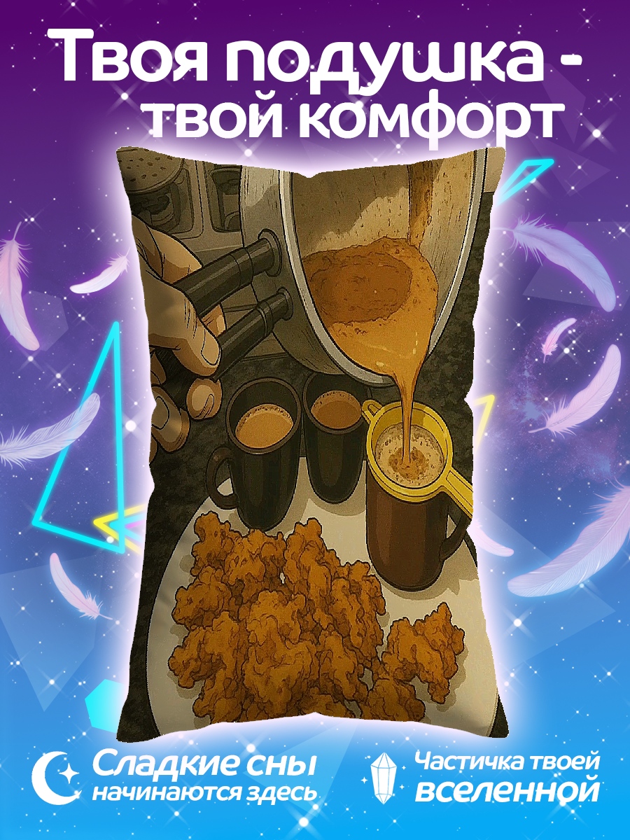 Подушка Чай и сладости
