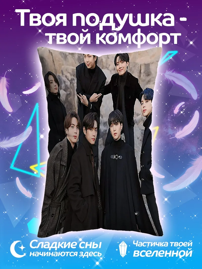 Подушка Группа BTS в черном