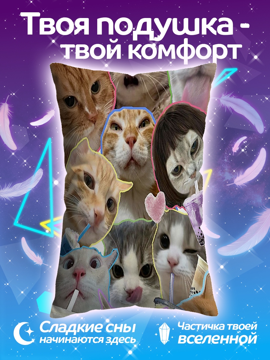 Подушка Мемные коты