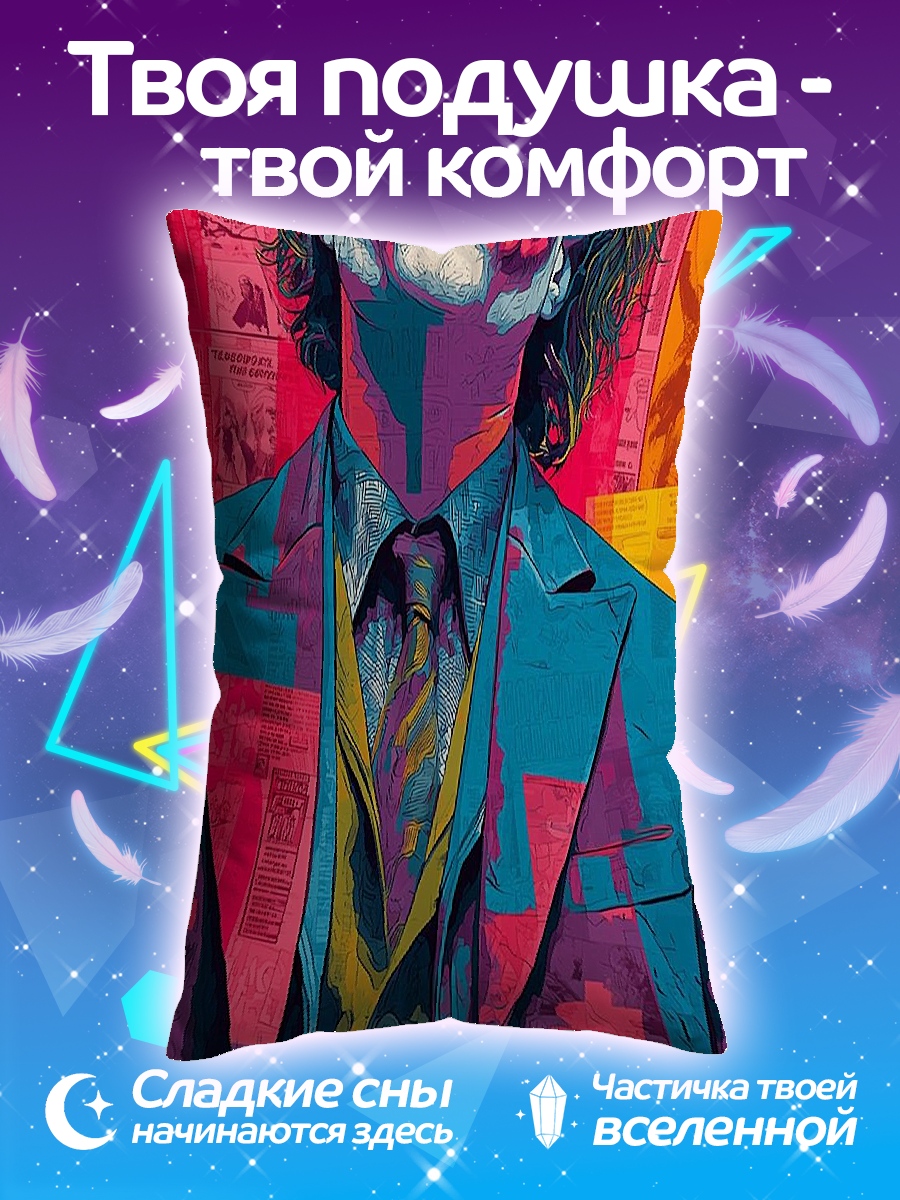 Подушка Джокер арт