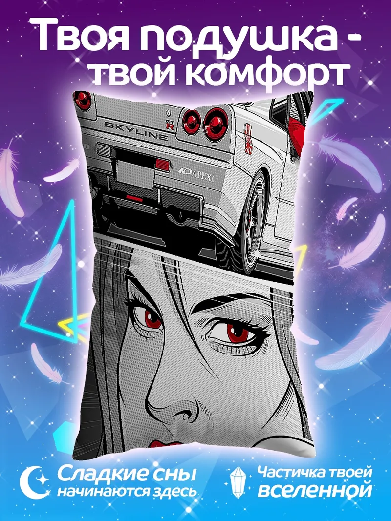Подушка Девушка и машина
