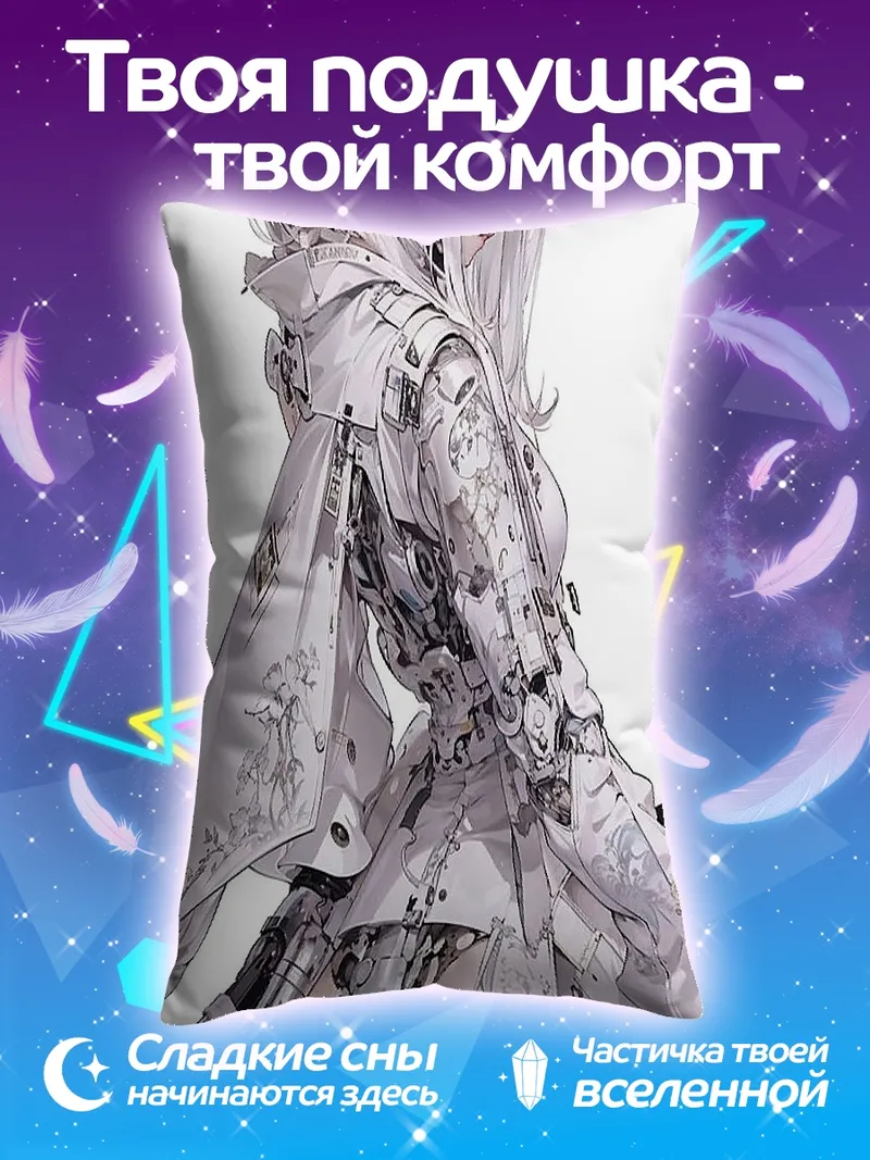 Подушка Белая киберпанк девушка