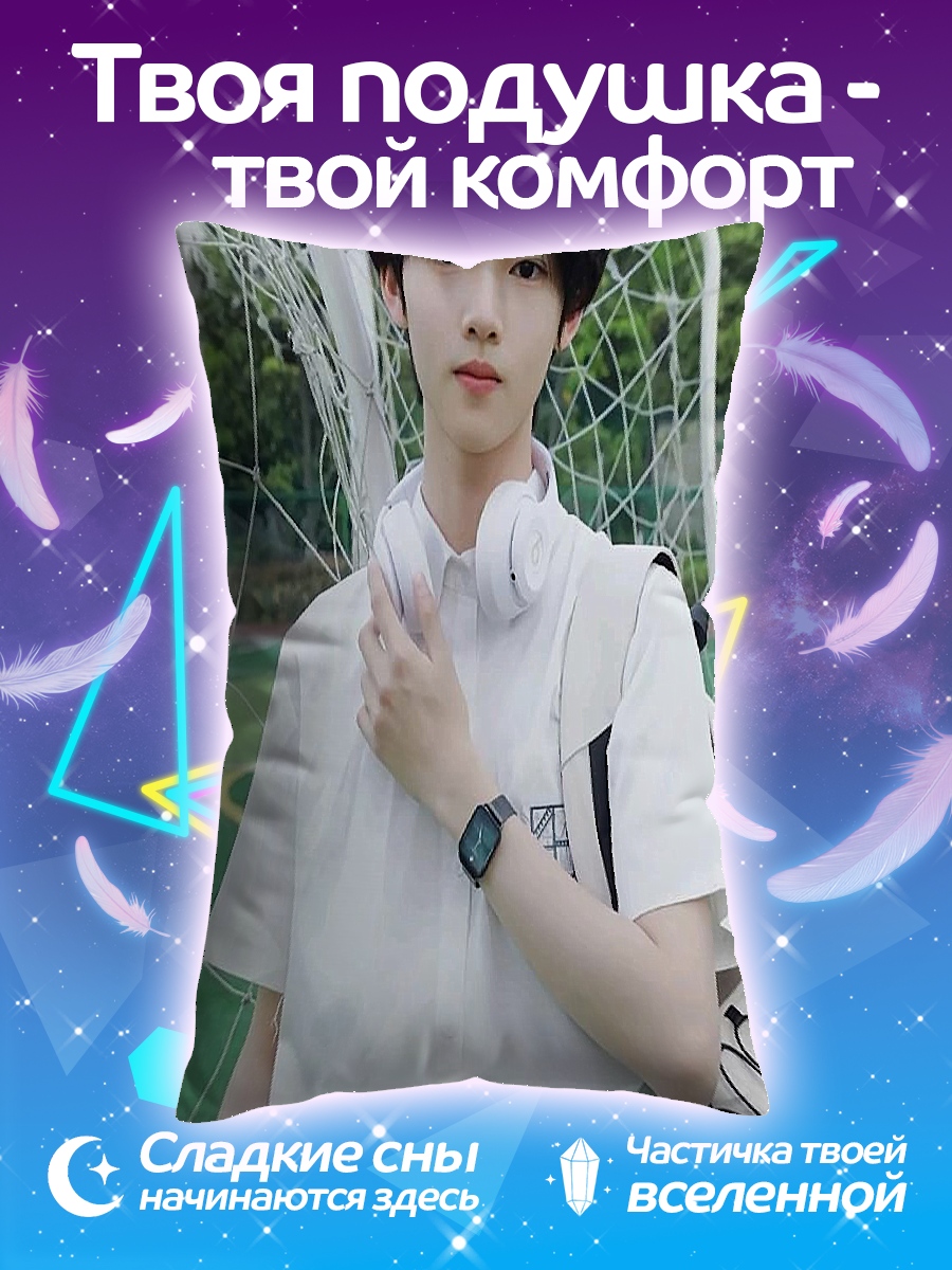 Подушка Парень с наушниками