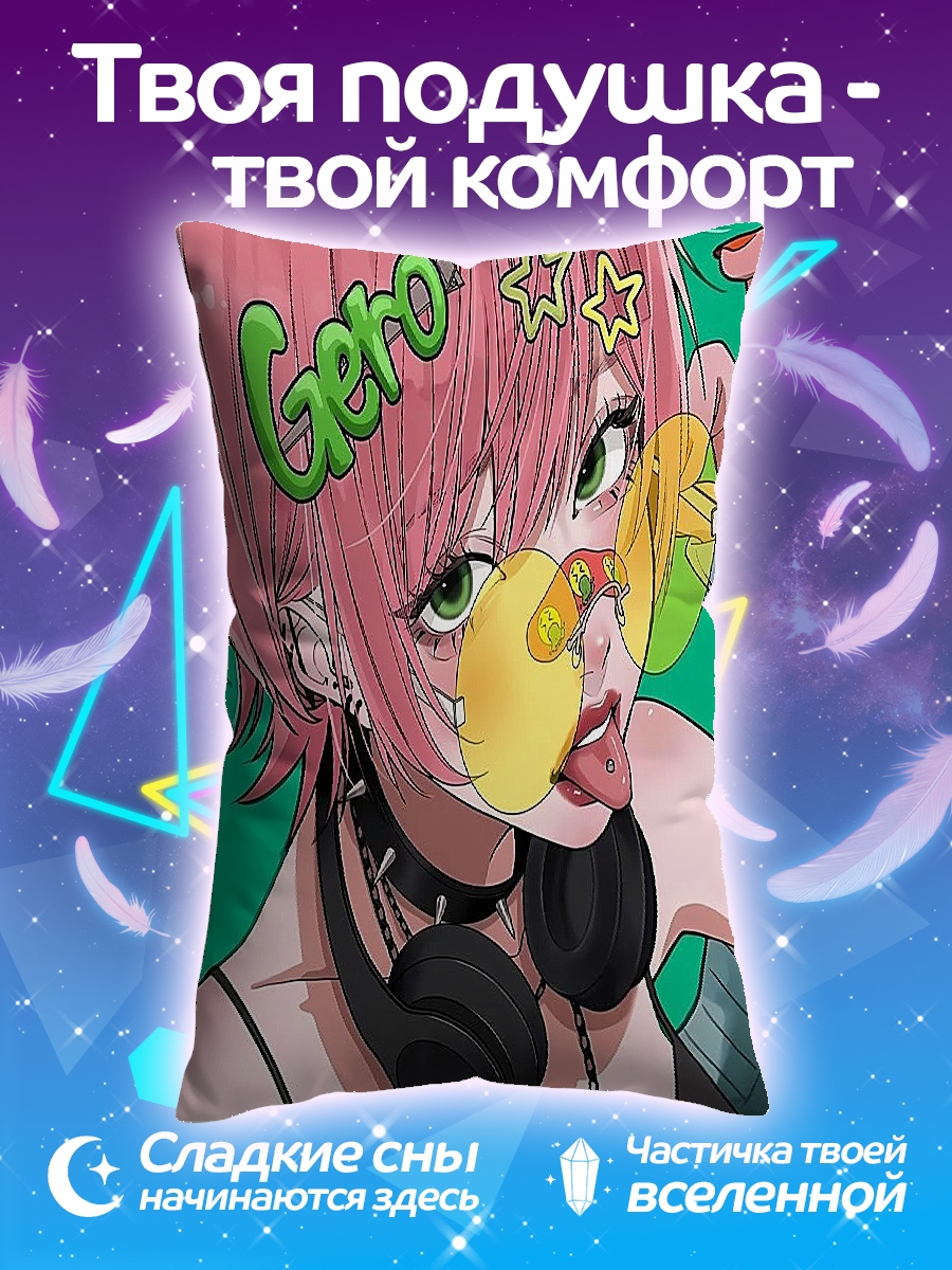 Подушка Gero девушка