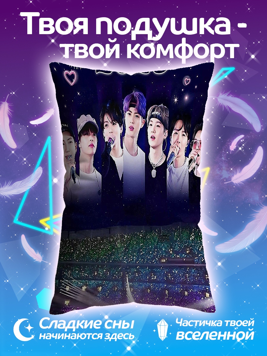 Подушка BTS 2025 концерт