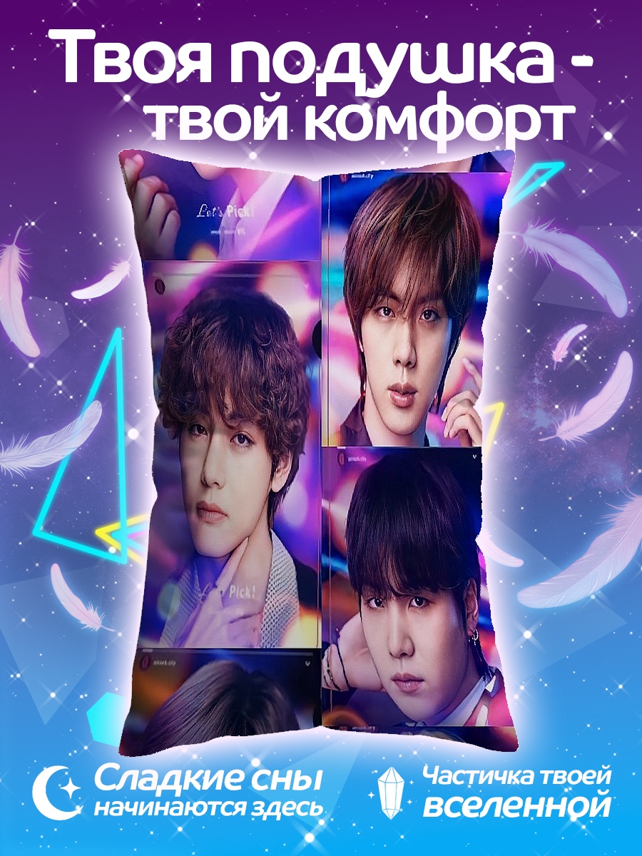Подушка BTS портреты