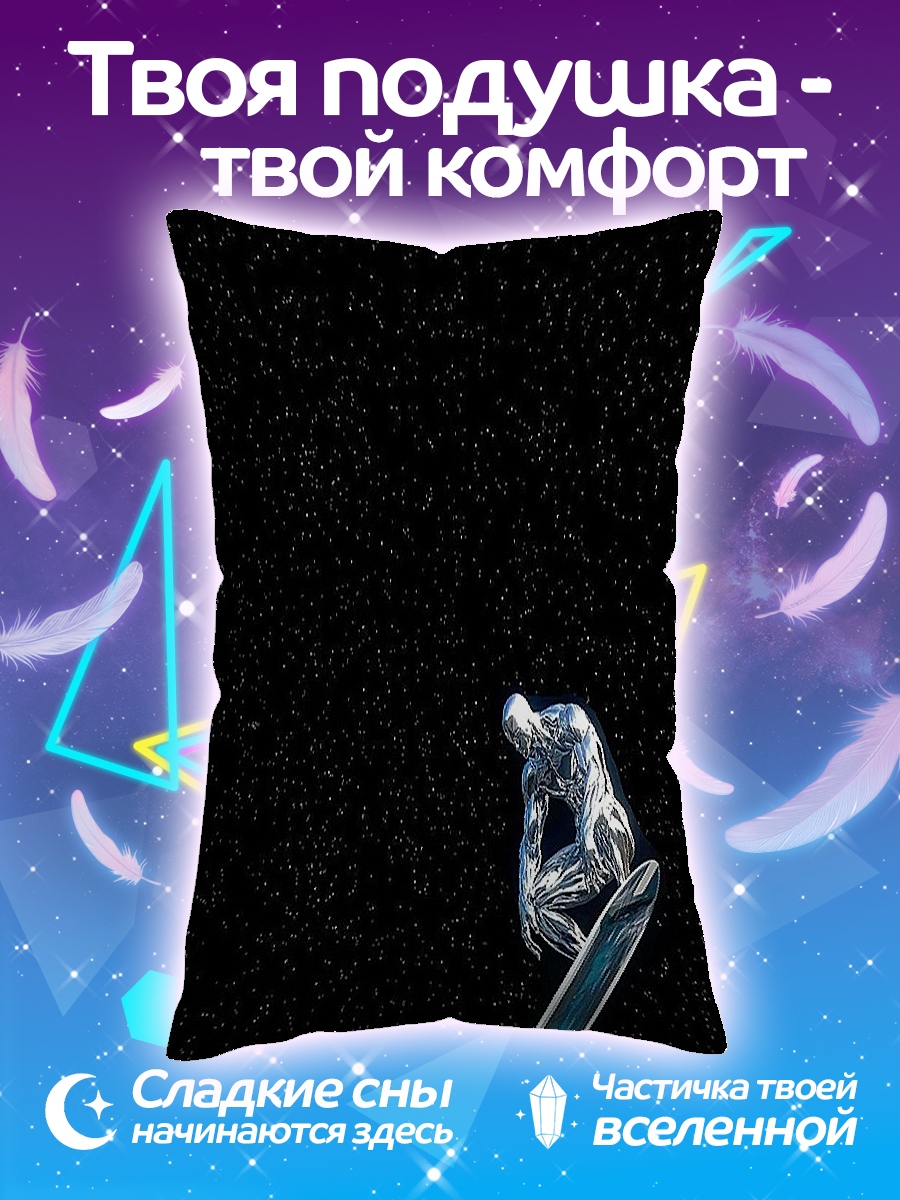 Подушка Серебряный серфер