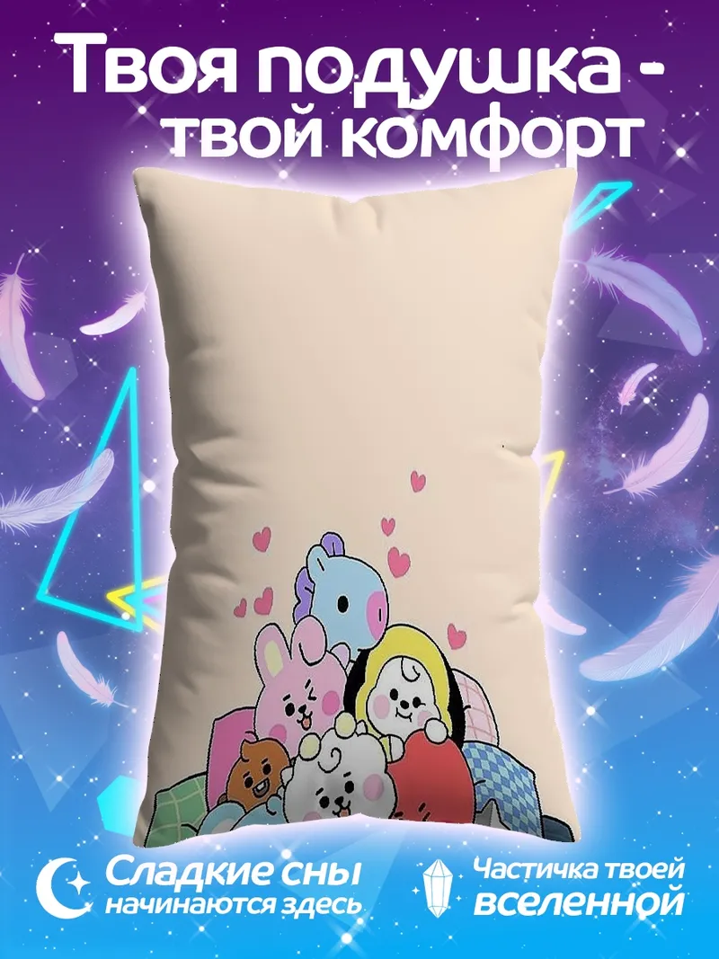 Подушка BT21 милые персонажи