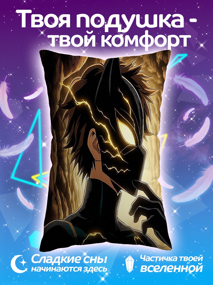 Подушка Темный герой