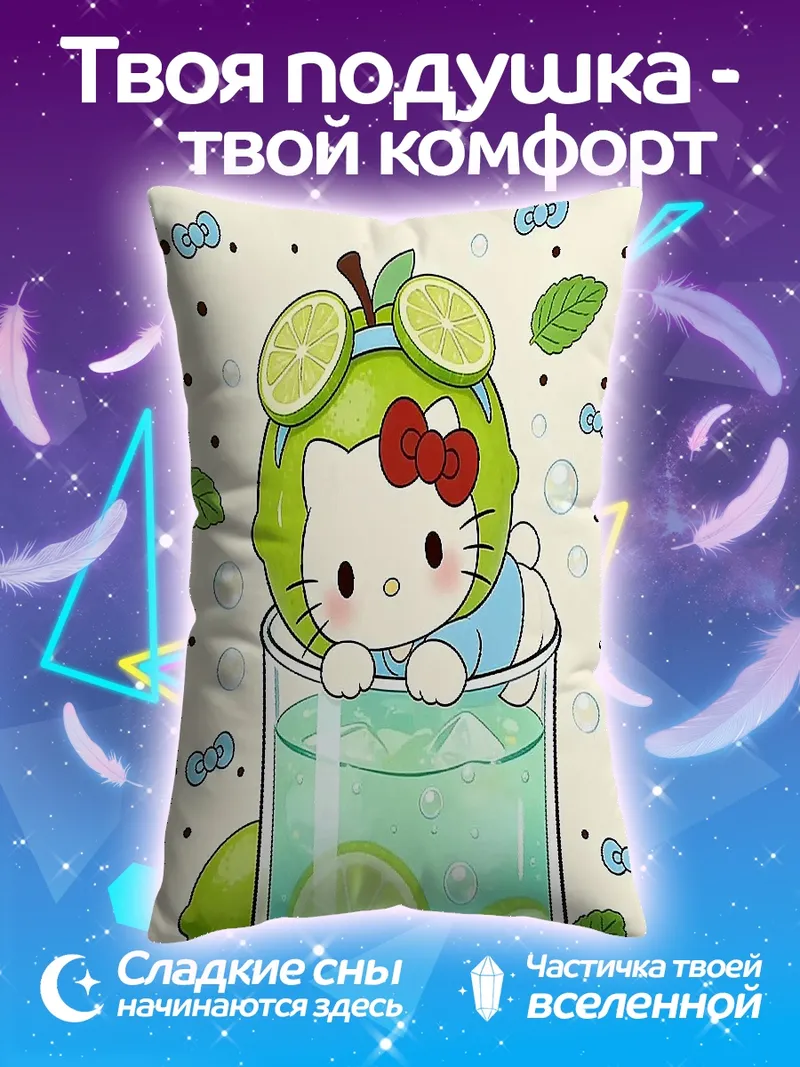 Подушка Хелло Китти с лаймом