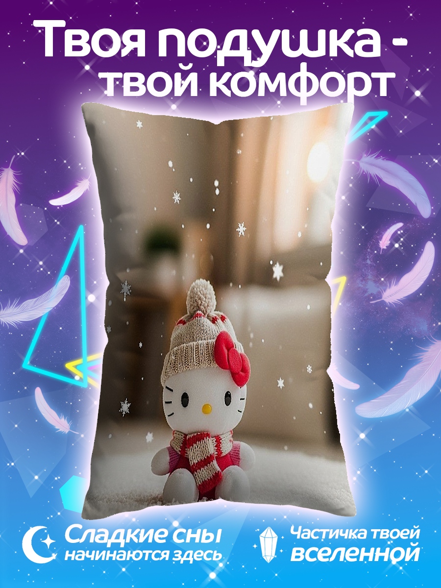 Подушка Хелло Китти