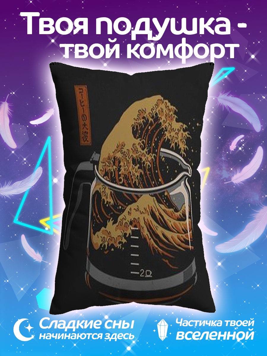 Подушка Волна в чашке
