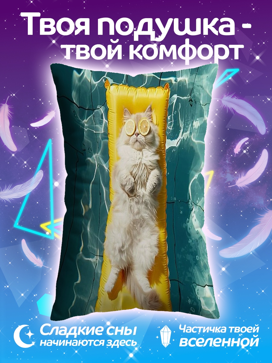 Подушка Кот на матрасе
