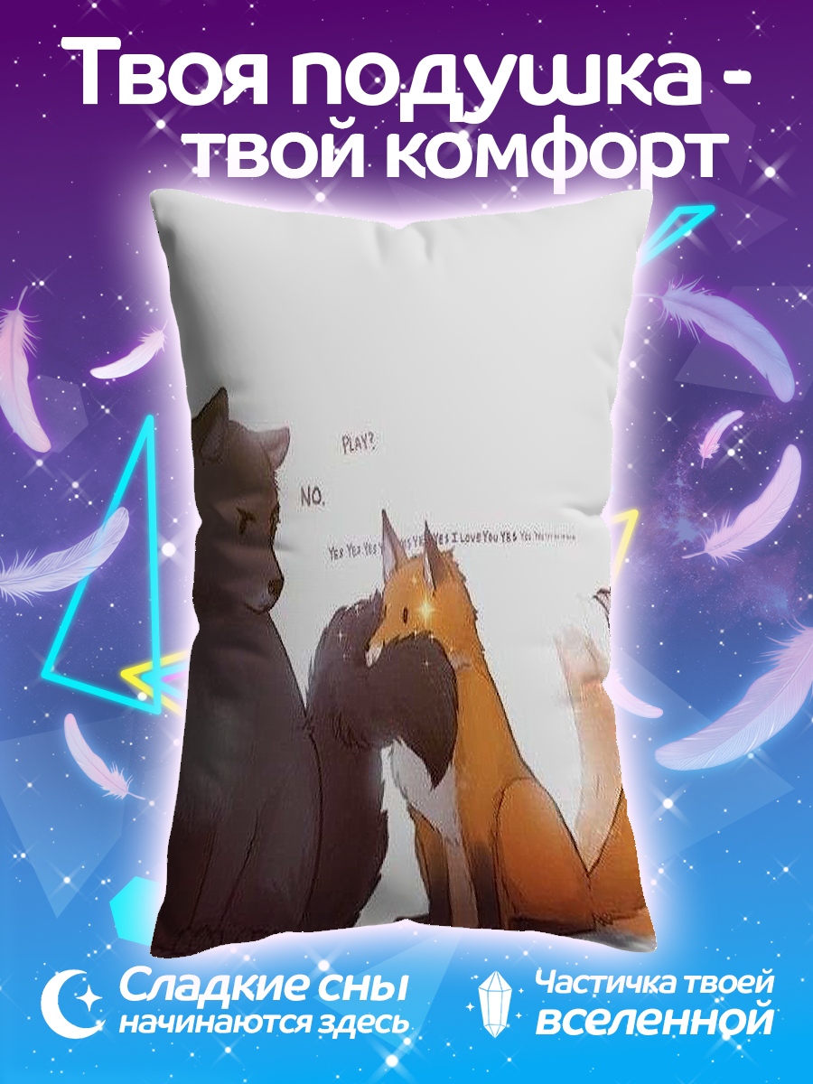Подушка Лиса и волк