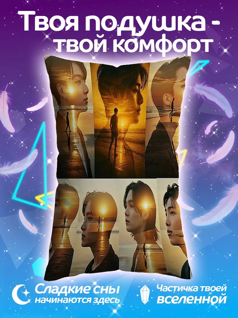 Подушка Портрет участника BTS