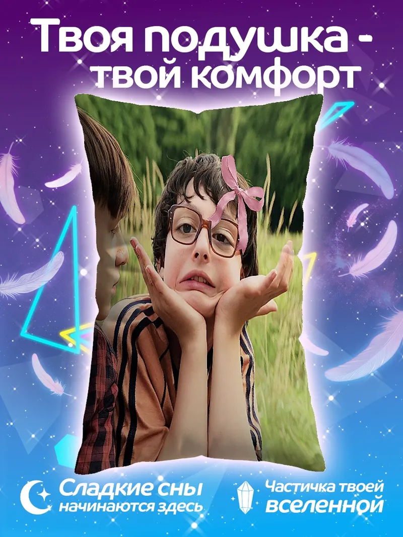 Подушка Человек с мечом