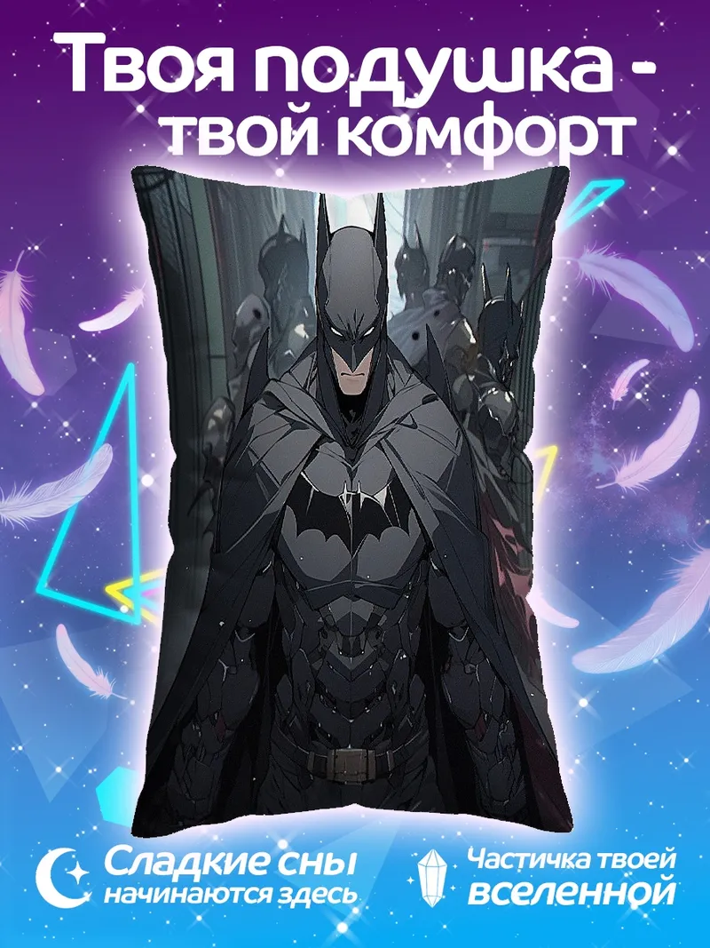 Подушка Человек в костюме