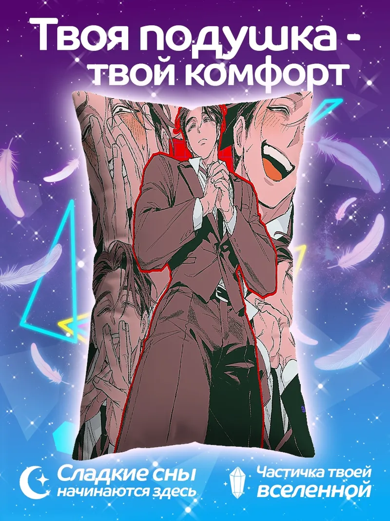 Подушка Мужчина в костюме