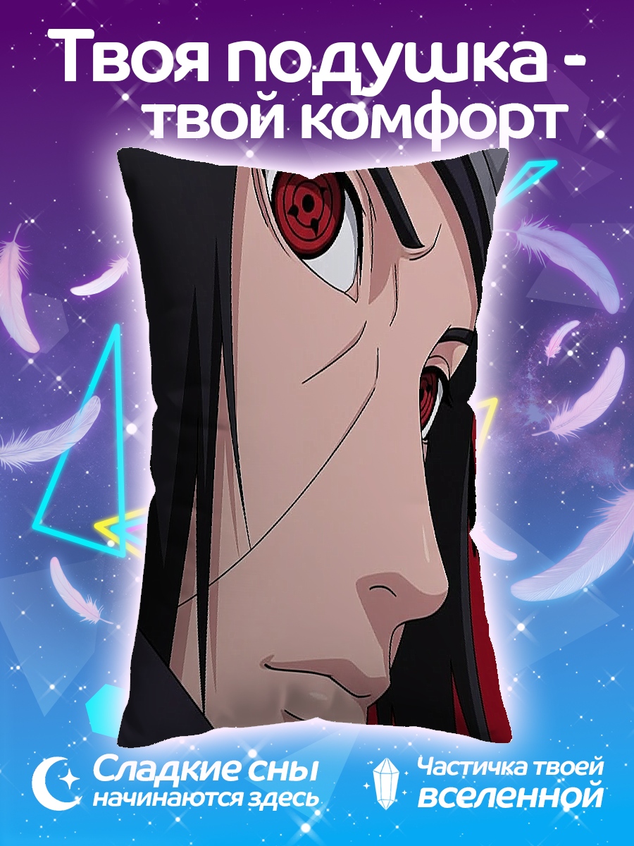 Подушка Итачи Шаринган