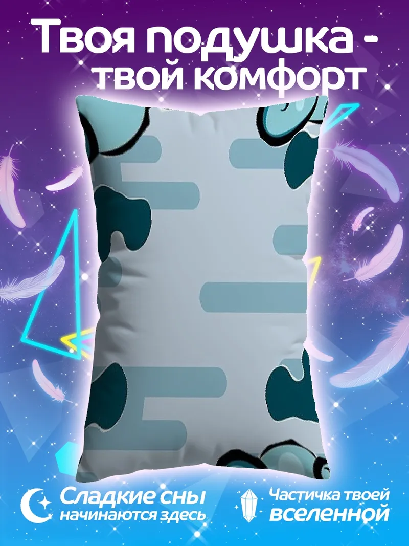 Подушка Небесные волны