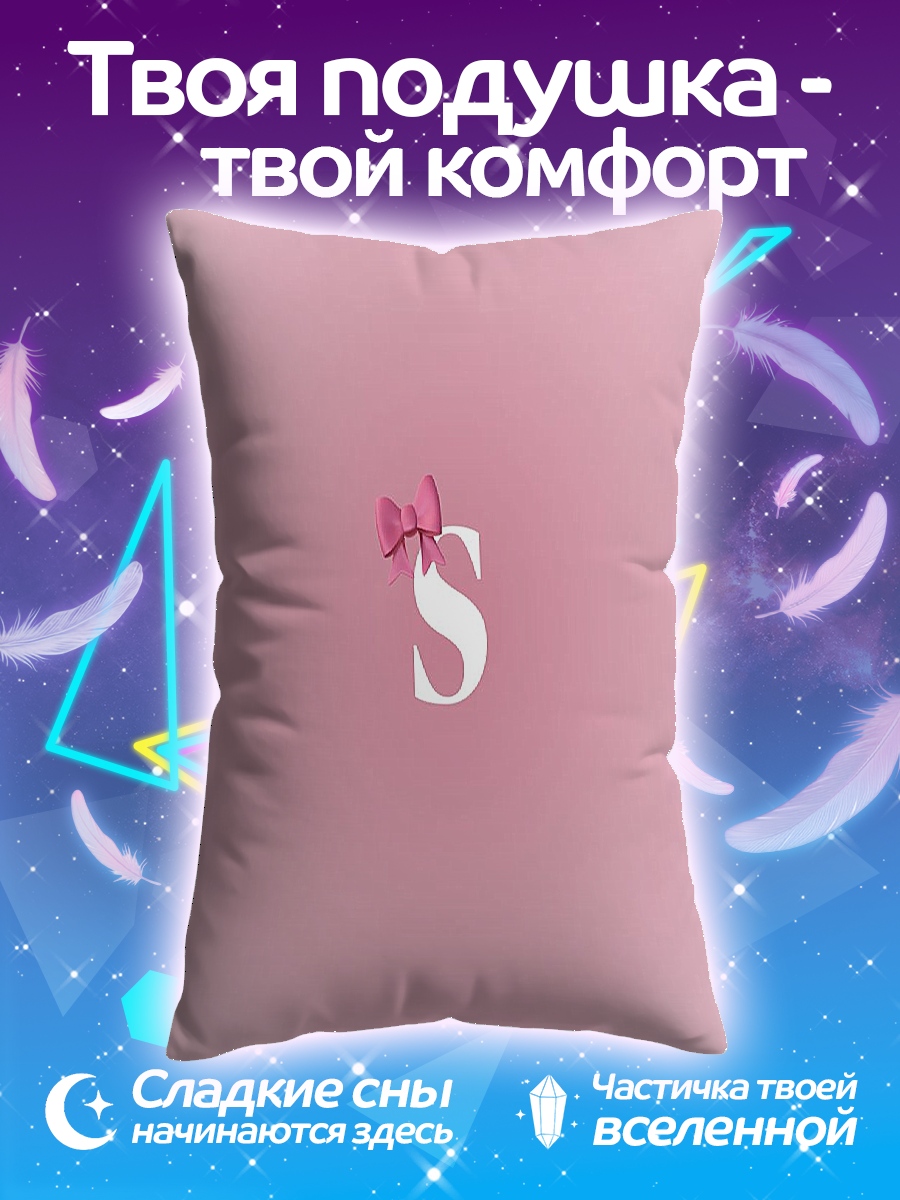 Подушка Буква S с бантом