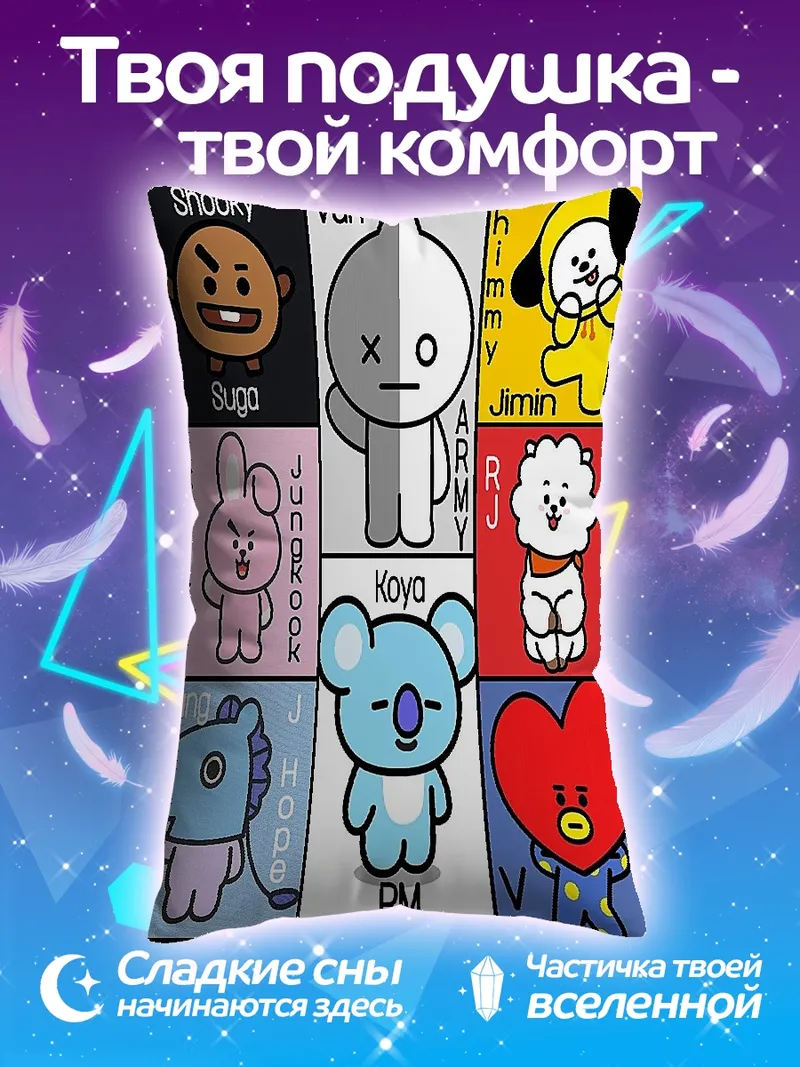 Подушка BT21 персонажи