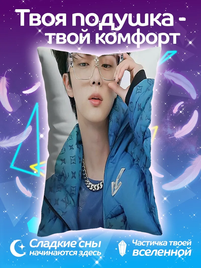 Подушка Джин в очках