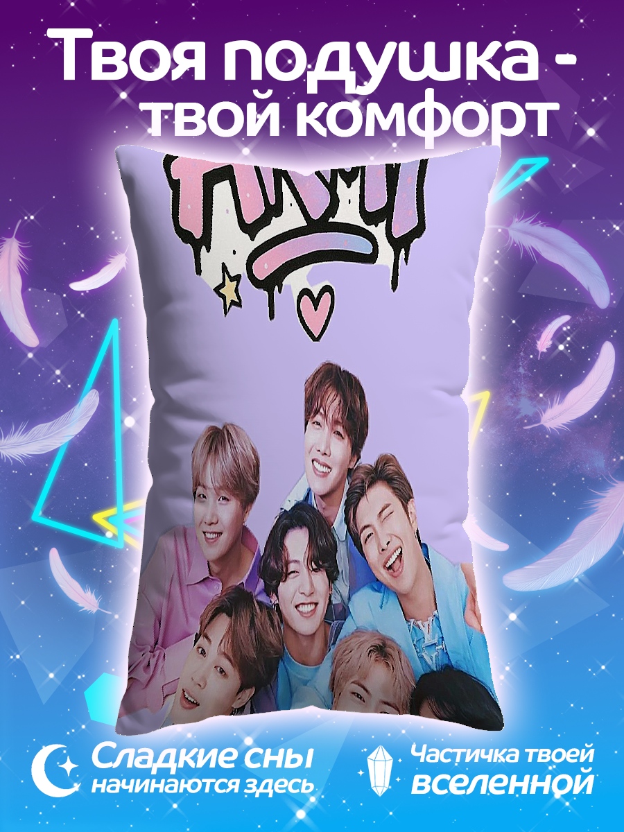 Подушка Армия BTS
