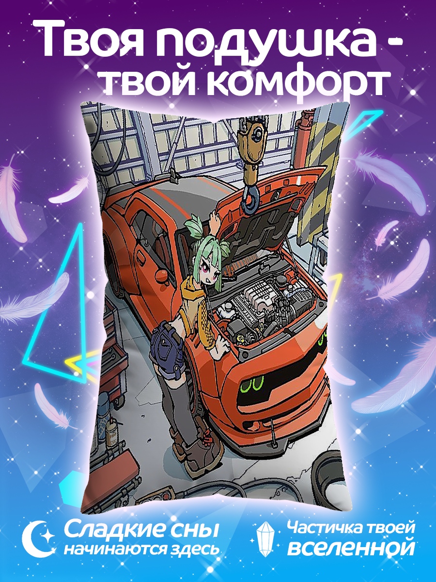 Подушка Девушка механик с машиной