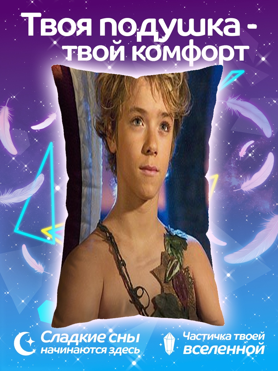 Подушка Питер Пэн