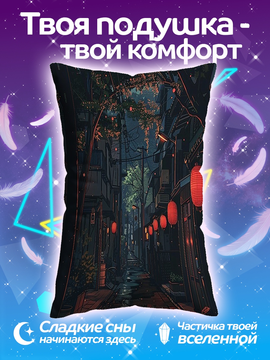 Подушка Ночной город фонари