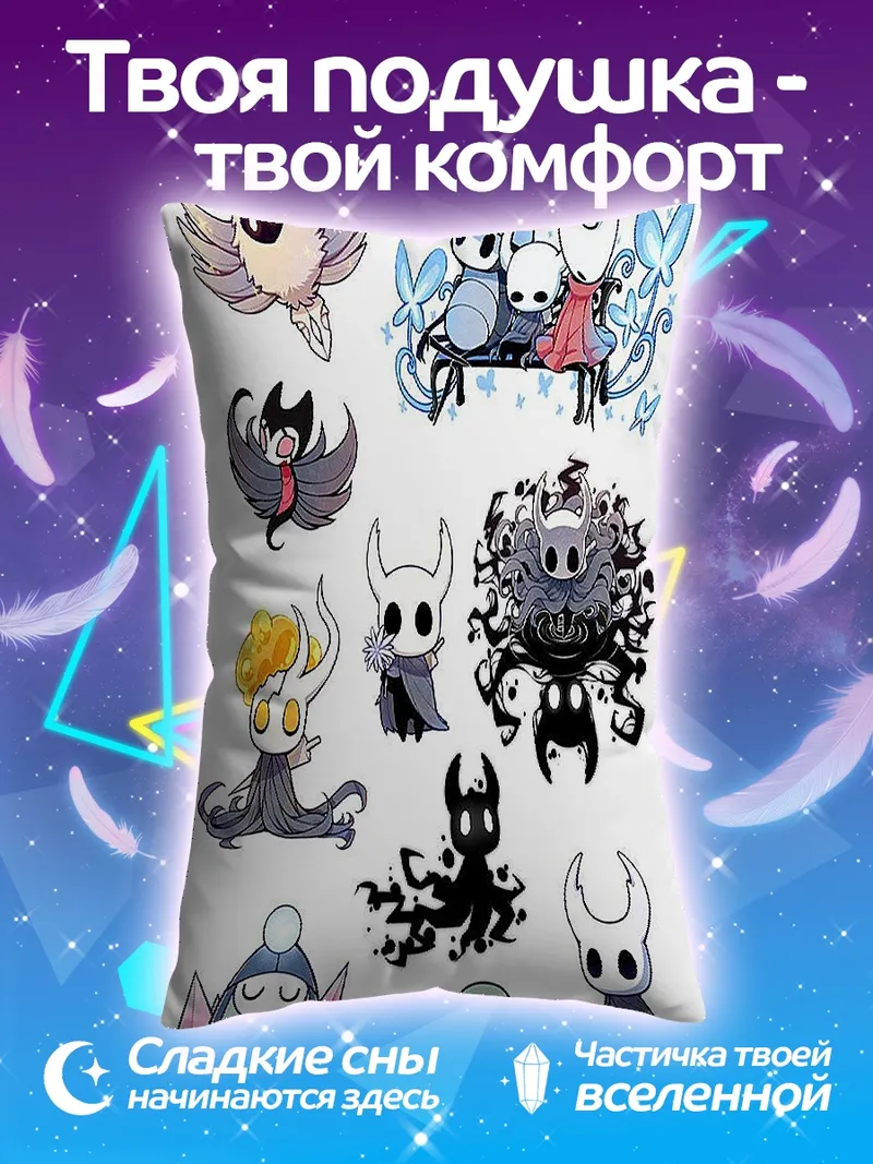 Подушка Персонажи Hollow Knight