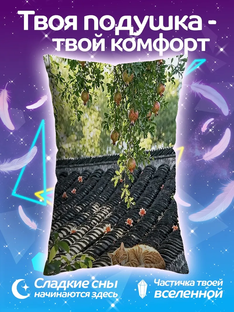 Подушка Рыжий кот на крыше