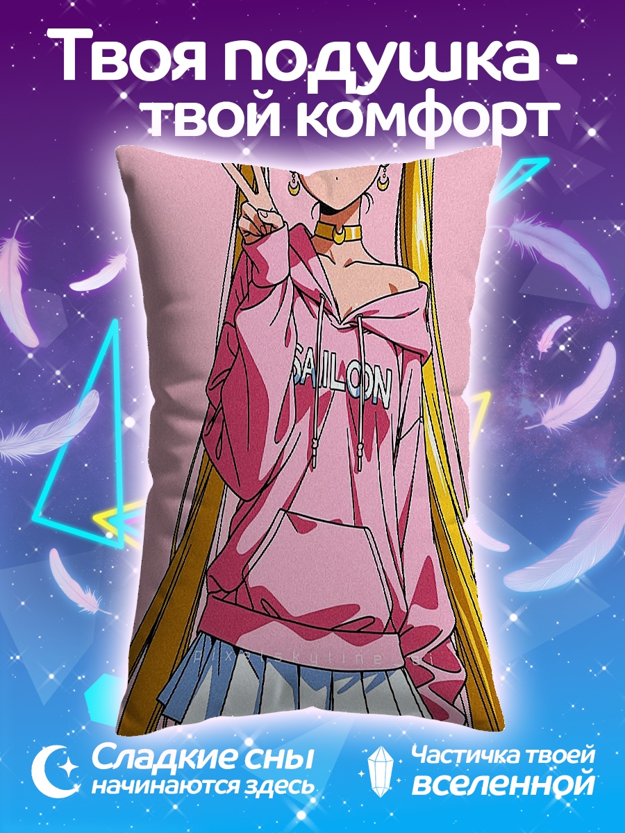 Подушка Сейлор Мун в худи