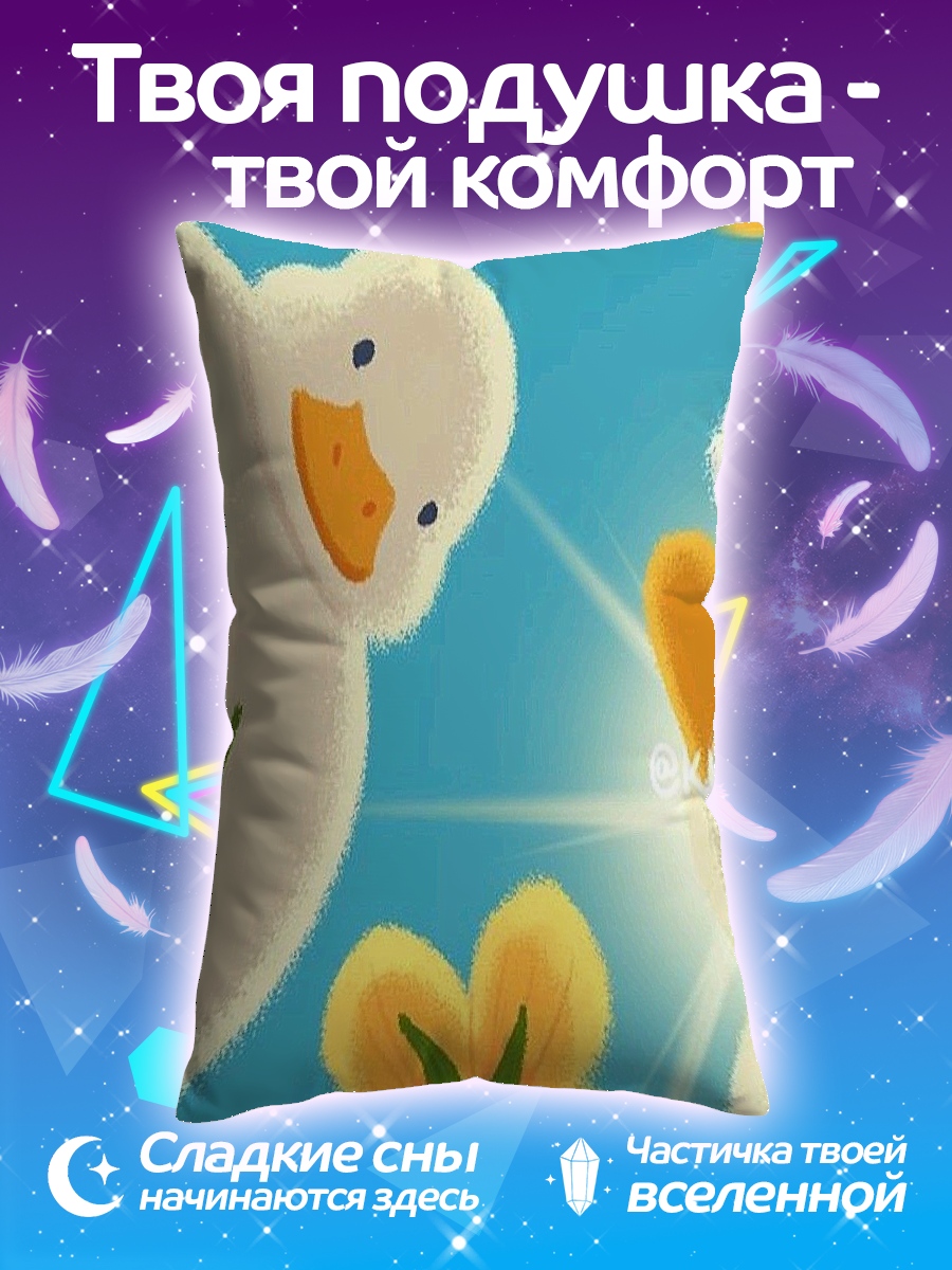 Подушка Утки в поле