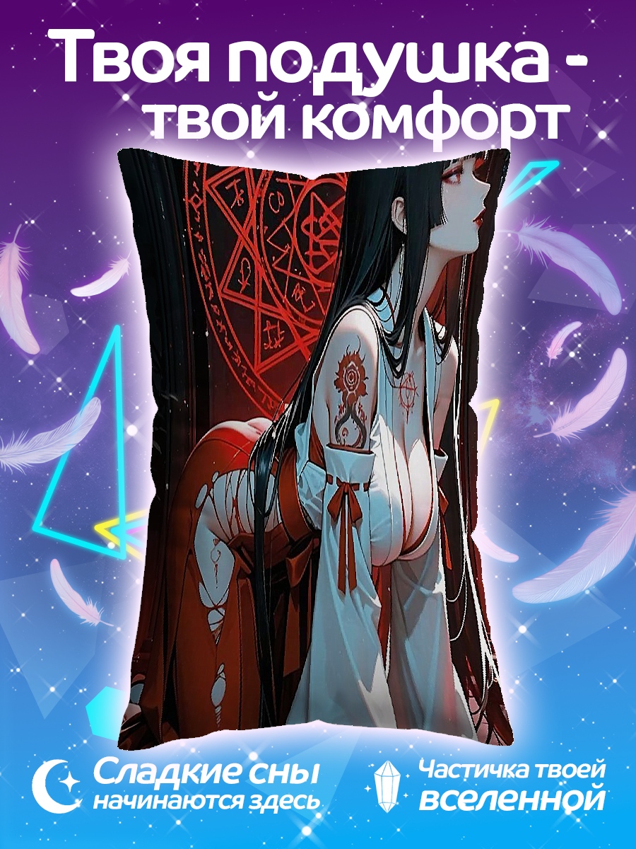 Подушка Аниме жрица ритуал