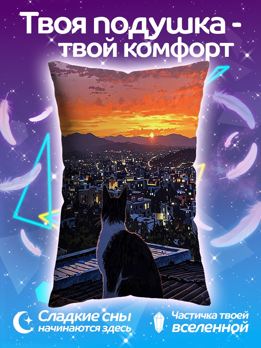 Подушка Кот на крыше