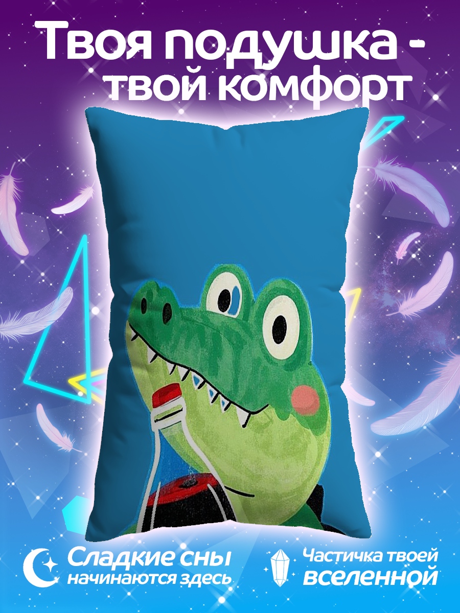 Подушка Крокодил с колой