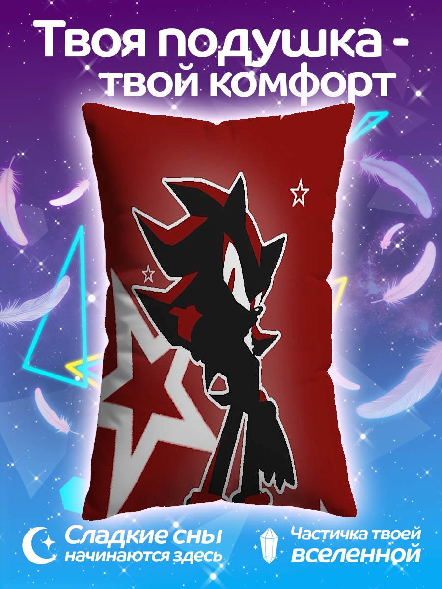 Подушка Шэдоу ёжик