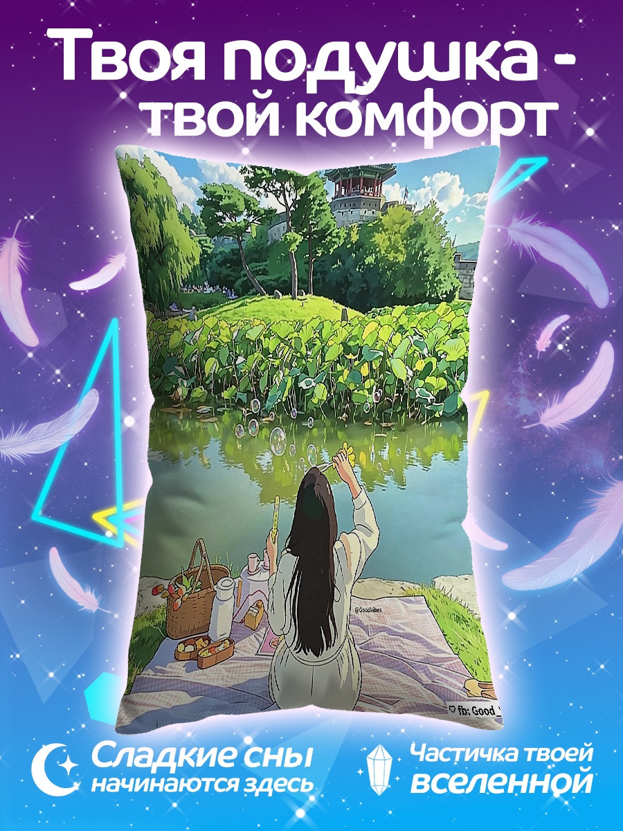 Подушка Пикник у пруда