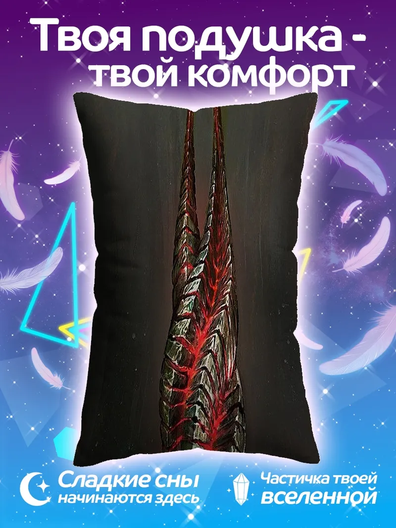 Подушка Зловещий артефакт