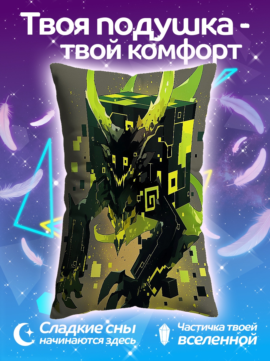 Подушка Кубический монстр