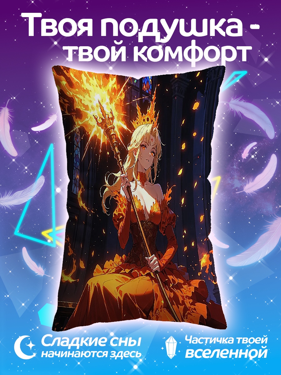 Подушка Девушка огненная королева