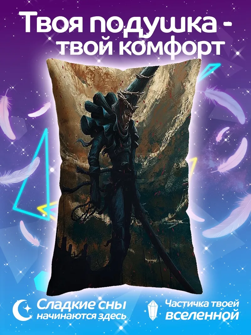 Подушка Рыцарь Blasphemous